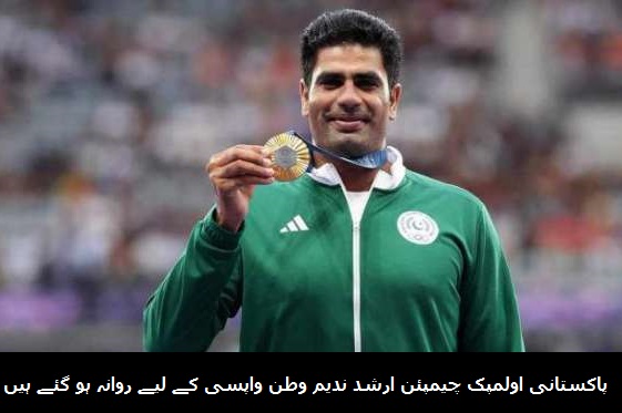 Pakistani Olympic champion Arshad Nadeem has left for home.