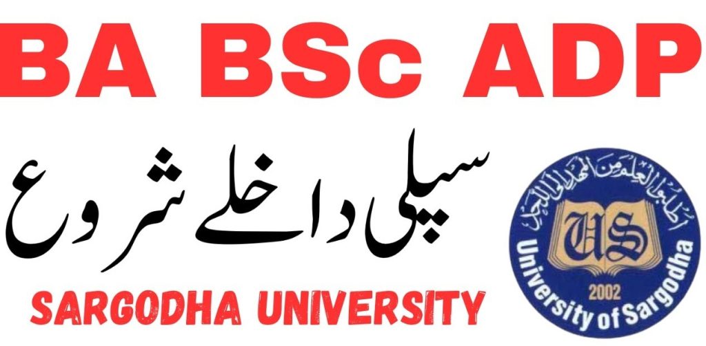 Supply Admissions 2024 UOS