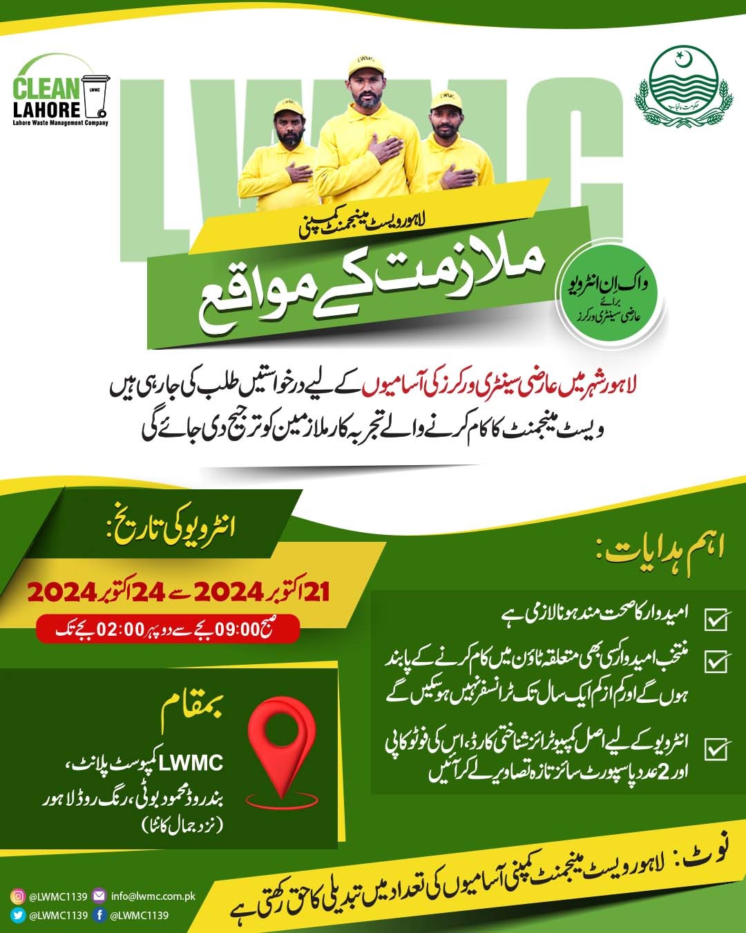 Waste Management Company Jobs