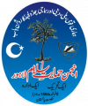 Anjuman Himayat-e-Islam Lahore Jobs 2025